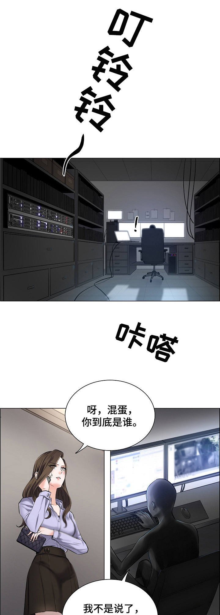 第3章：主动权