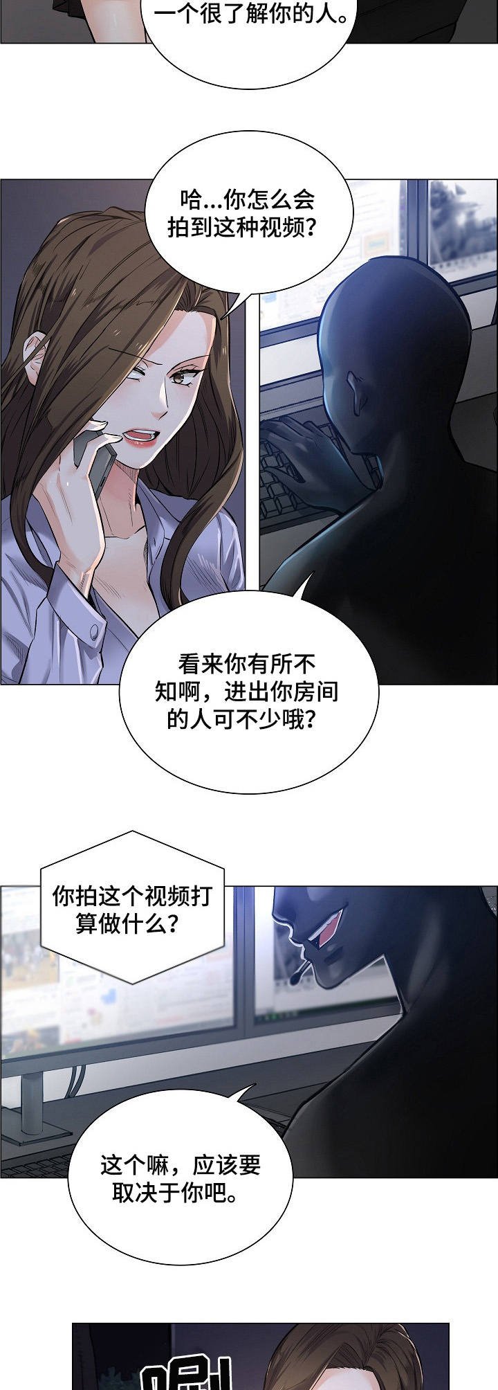 第3章：主动权