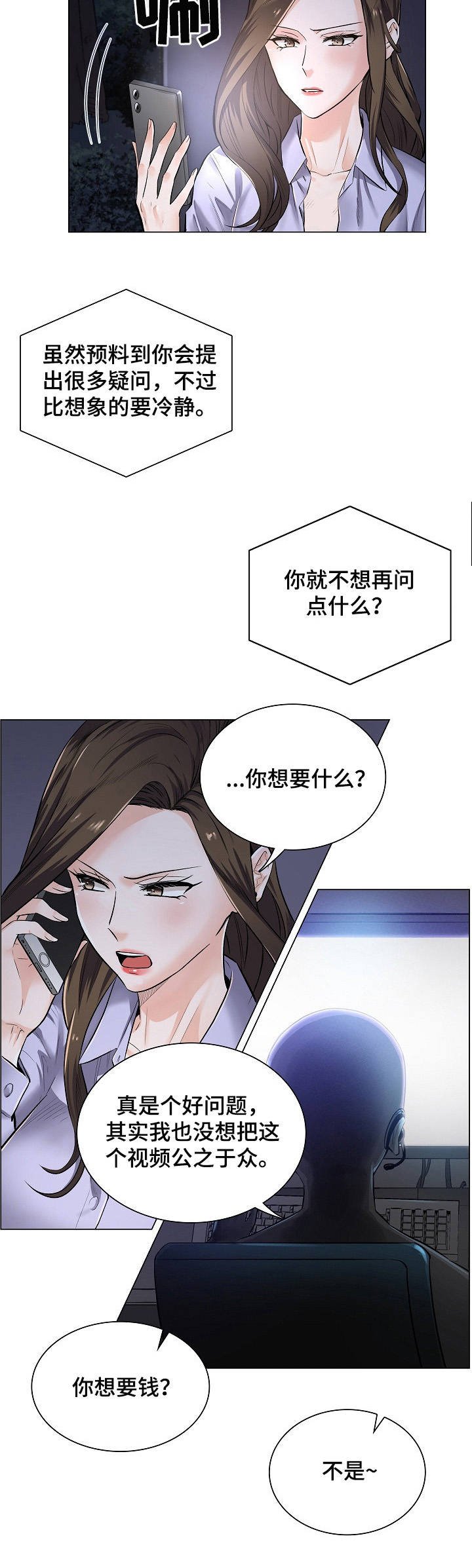 第3章：主动权