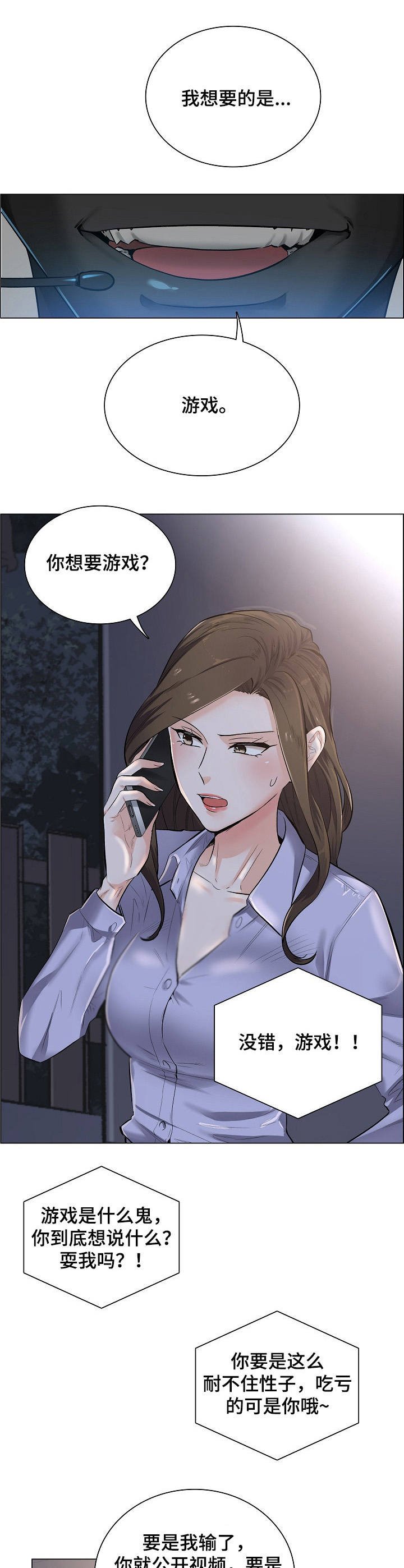 第3章：主动权