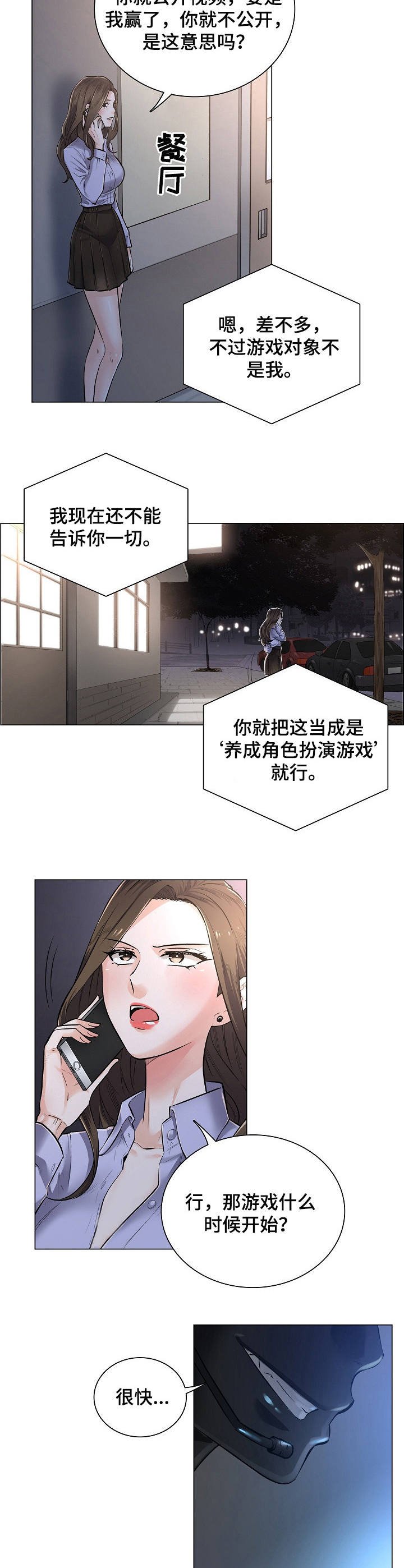 第3章：主动权