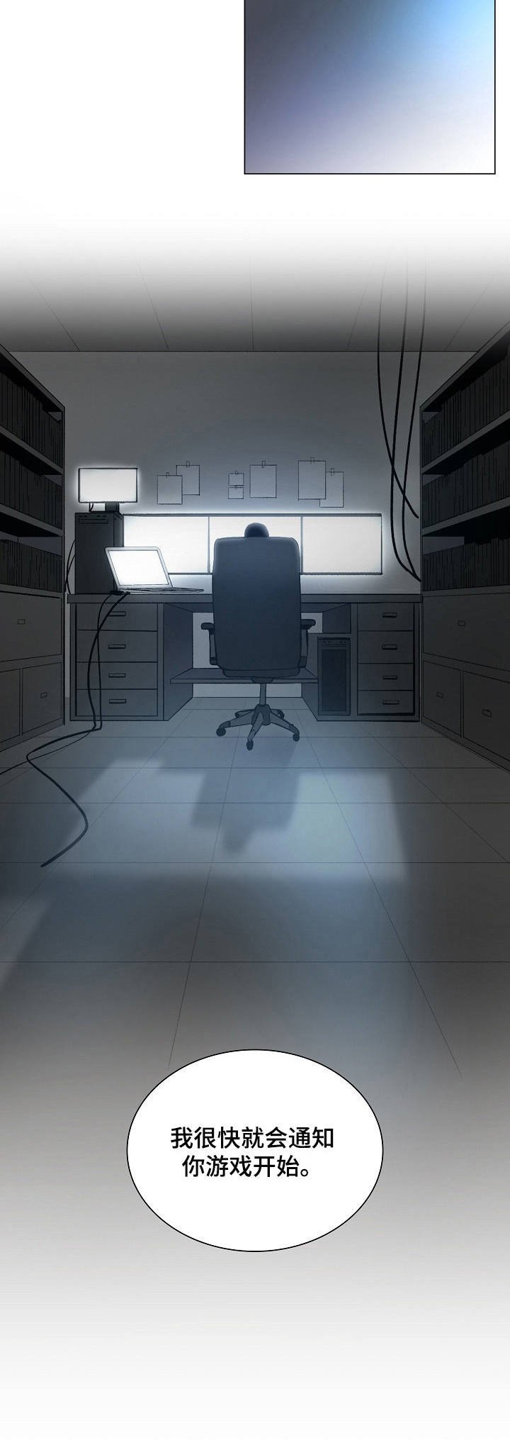 第3章：主动权