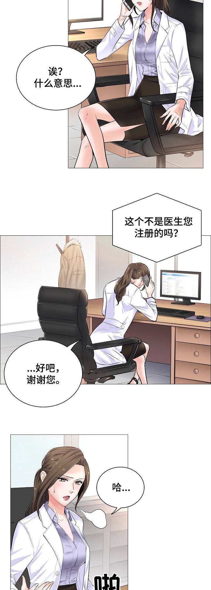 第3章：主动权