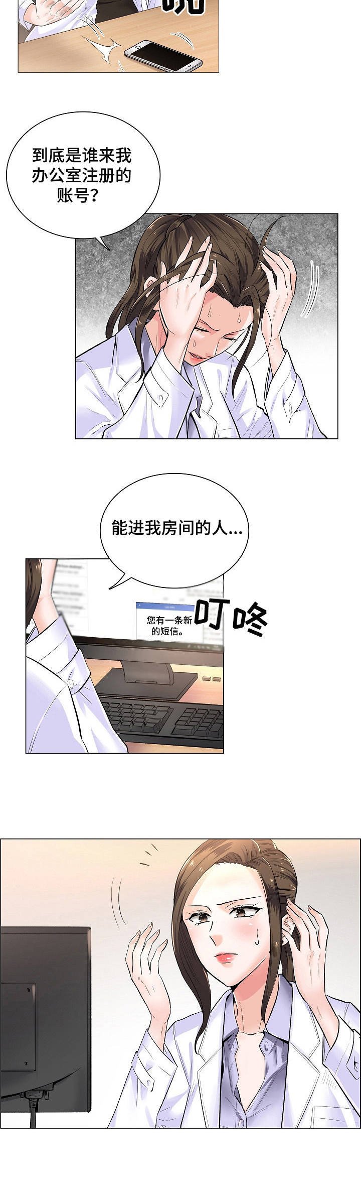 第3章：主动权