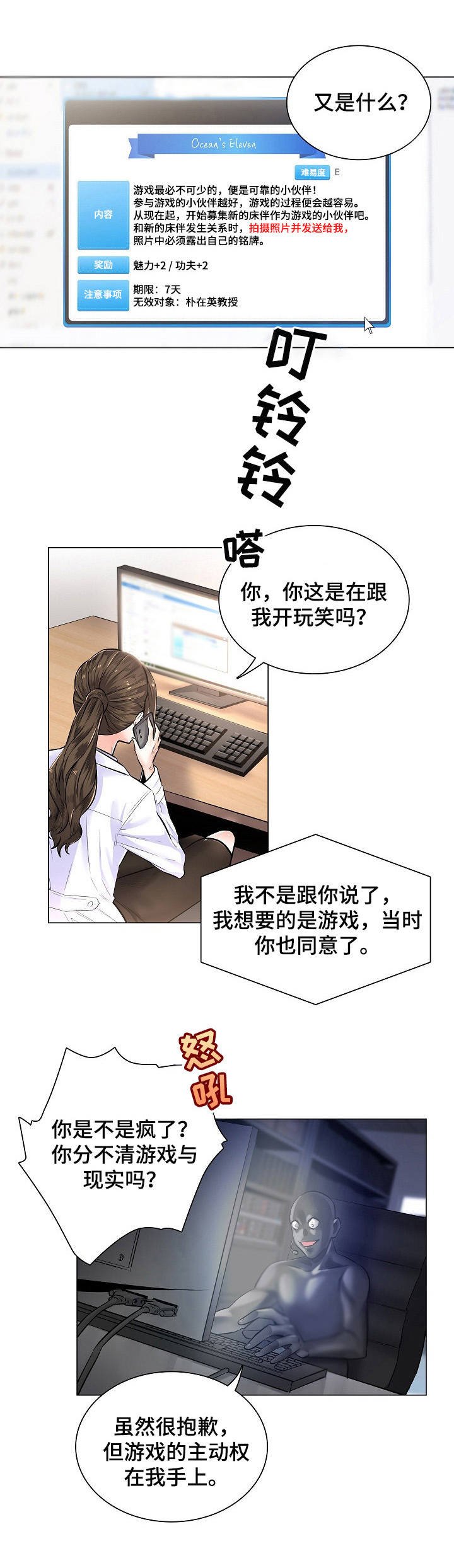 第3章：主动权