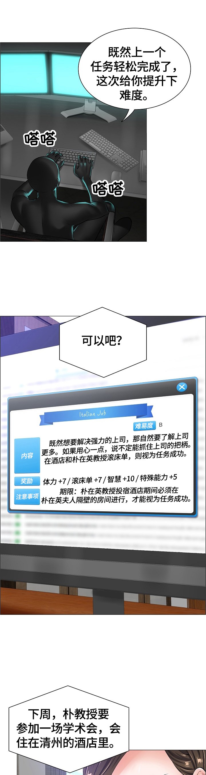 第30章：新任务