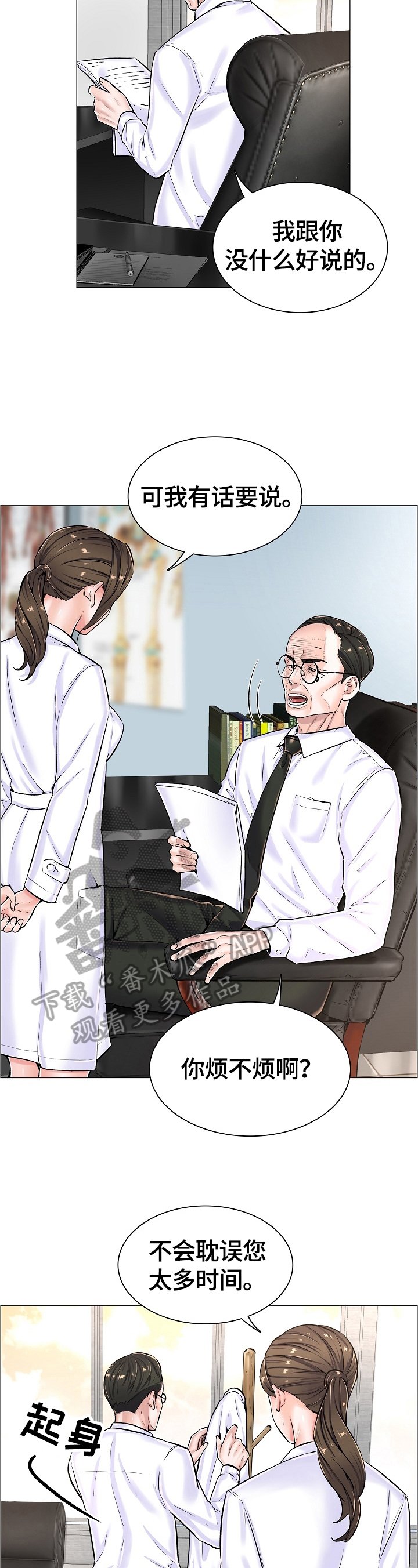 第31章：拒绝