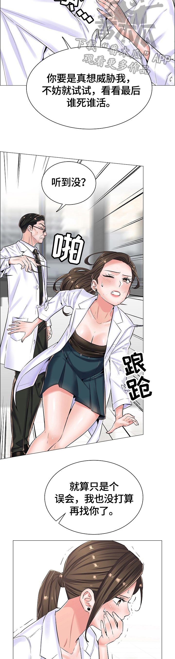 第31章：拒绝