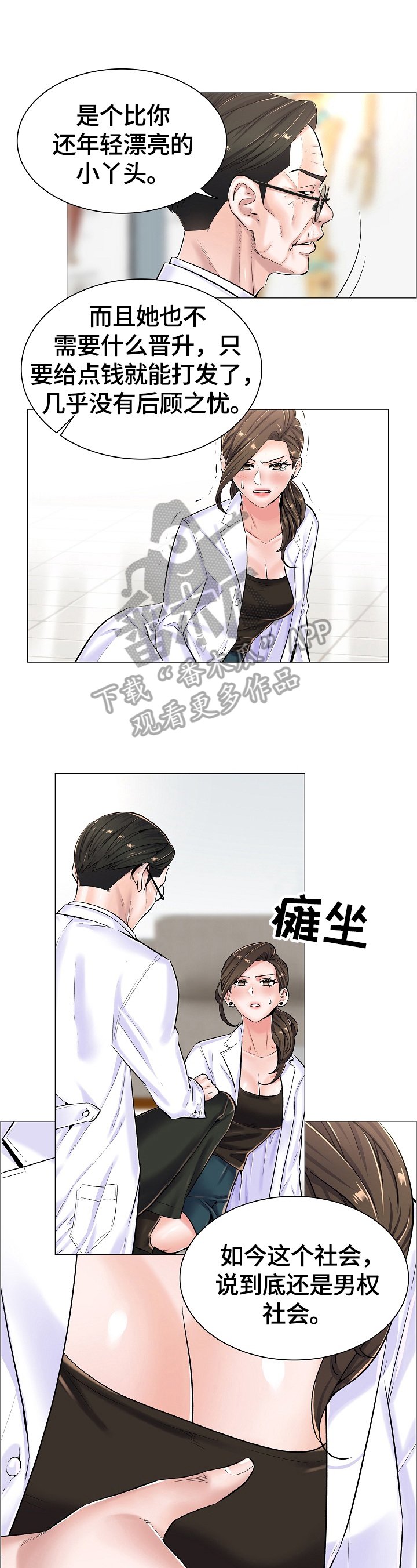 第31章：拒绝