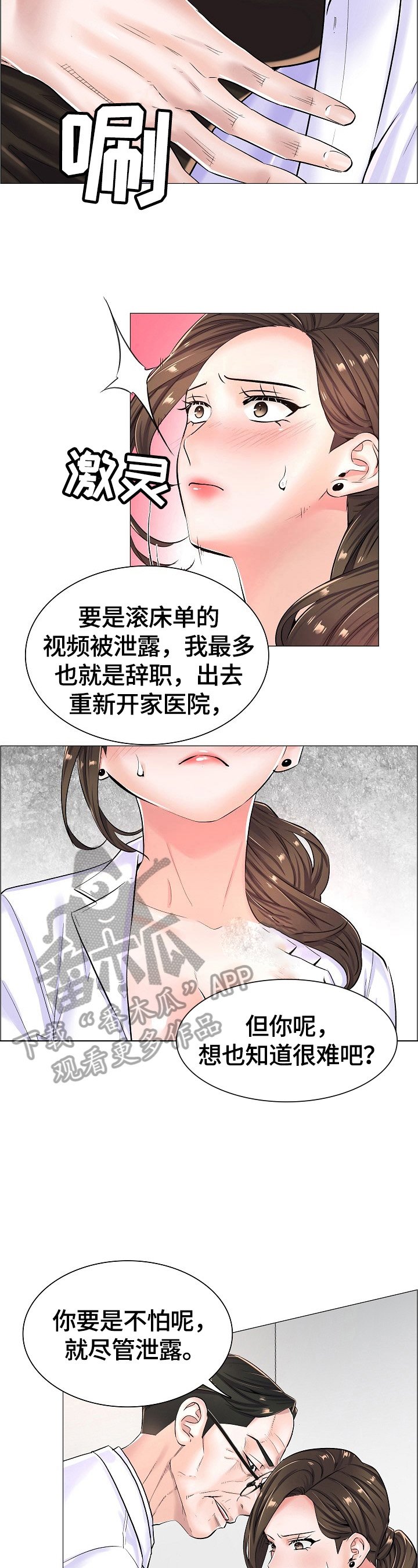 第31章：拒绝