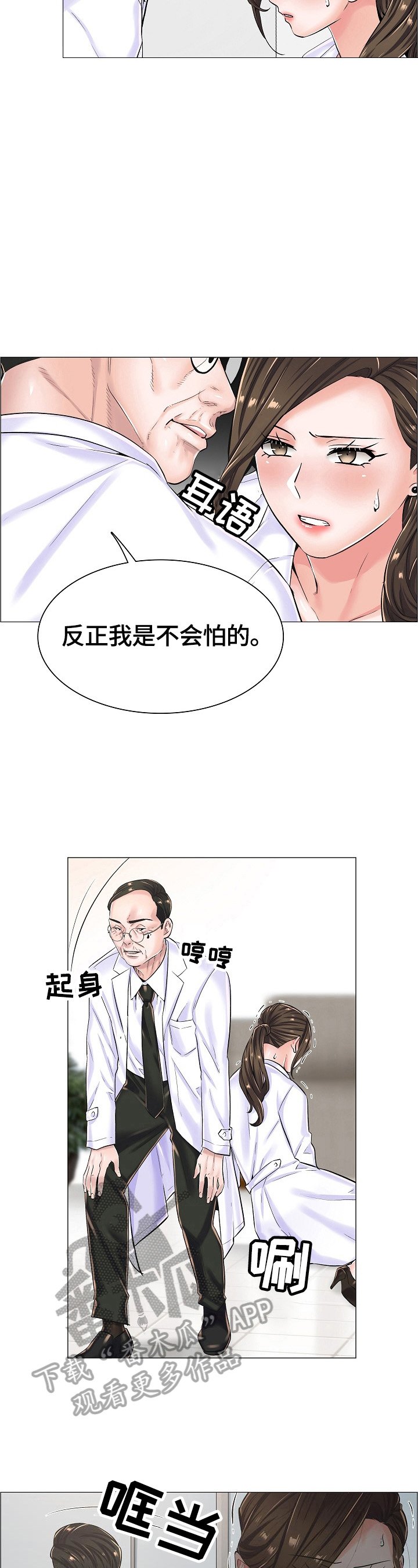 第31章：拒绝