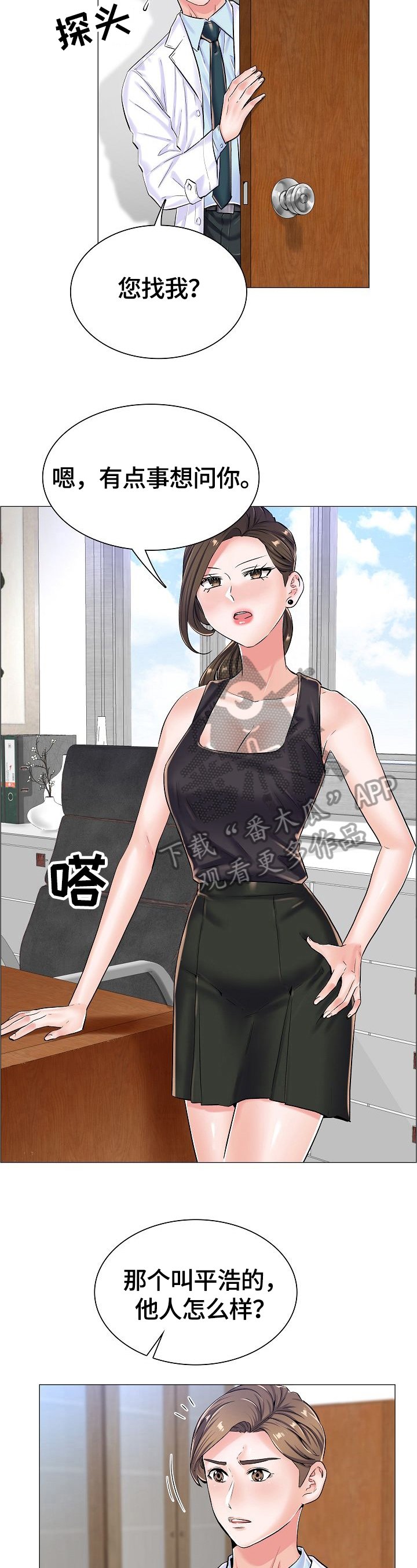 第33章：让你高兴