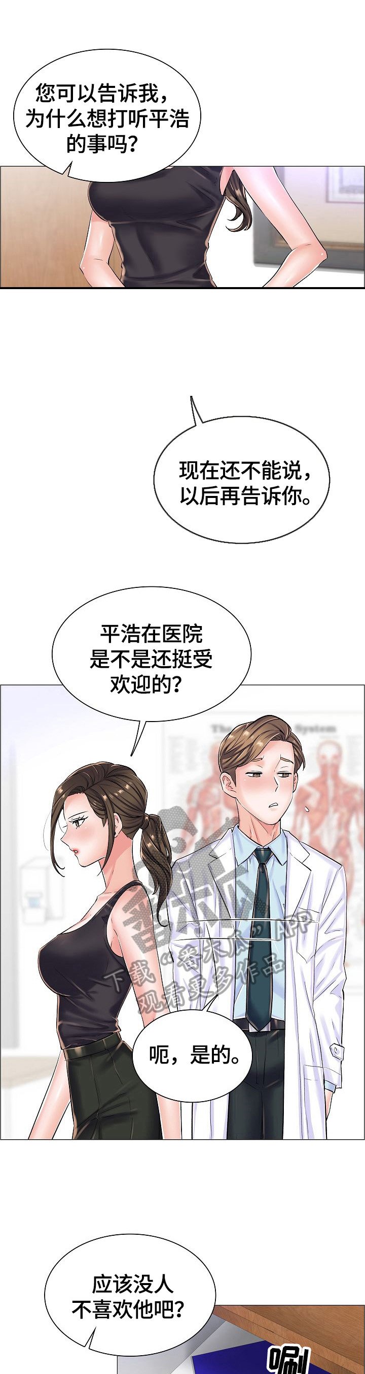 第34章：怀疑的人