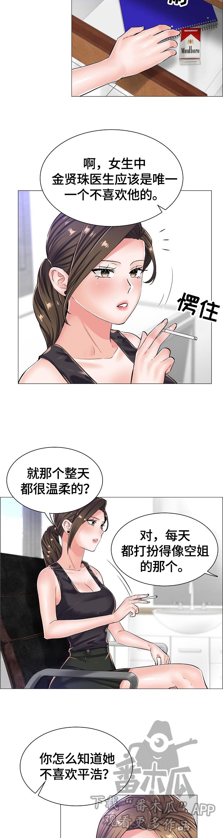 第34章：怀疑的人