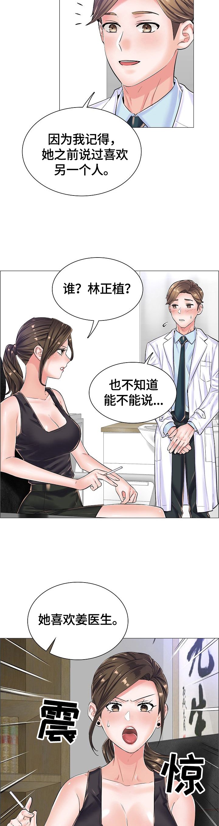 第34章：怀疑的人