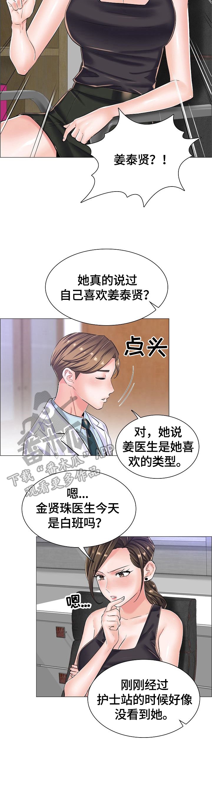第34章：怀疑的人
