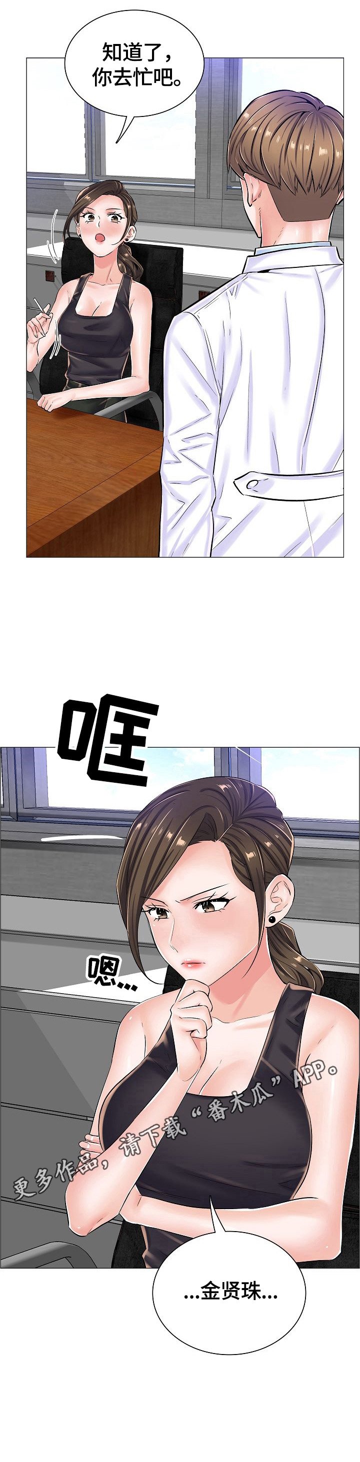 第34章：怀疑的人