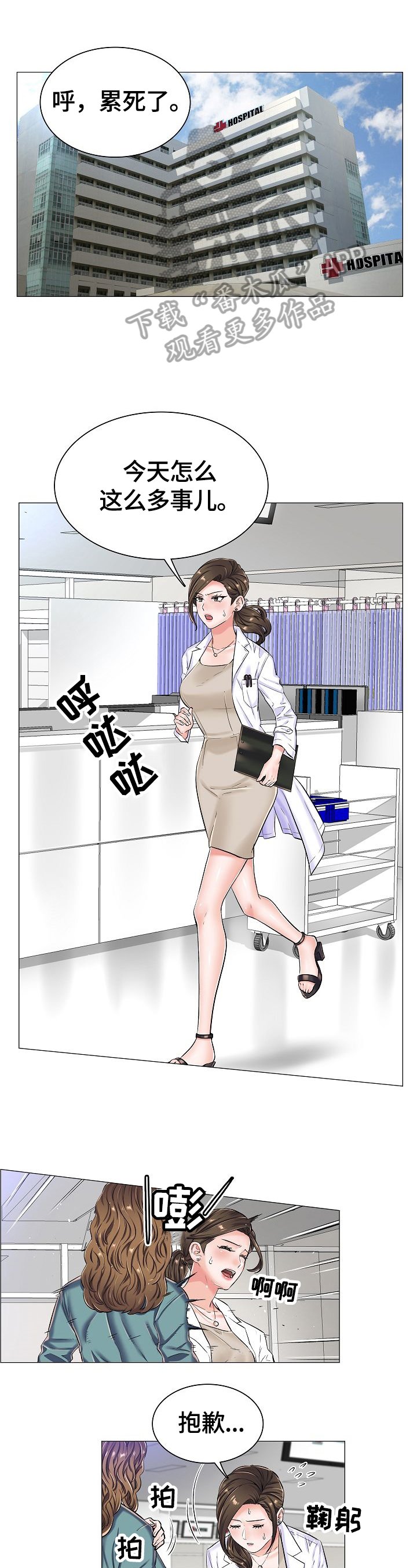 第35章：见面