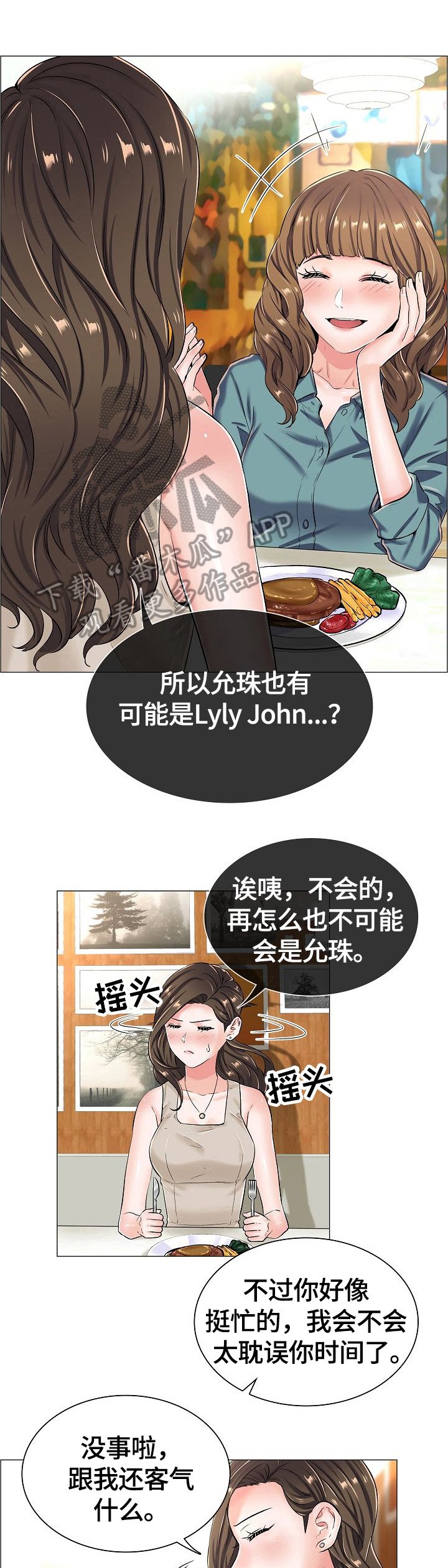 第35章：见面