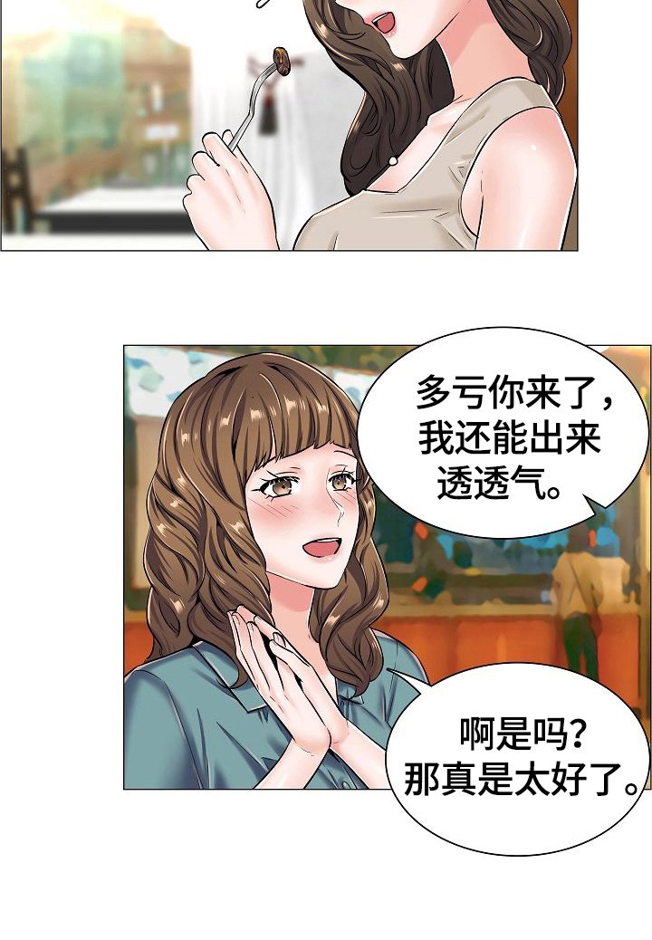 第35章：见面