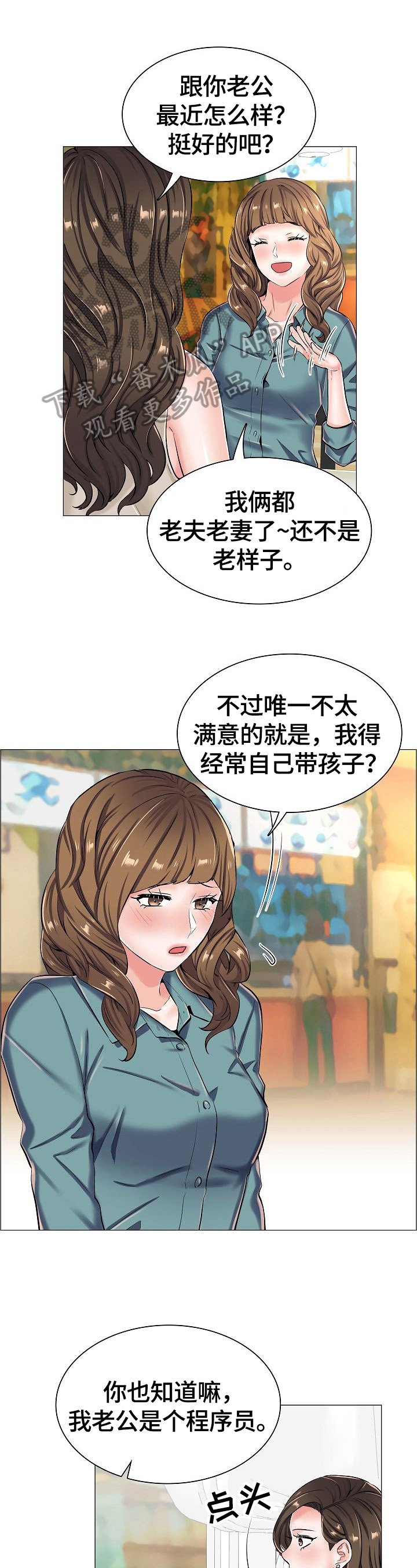 第35章：见面
