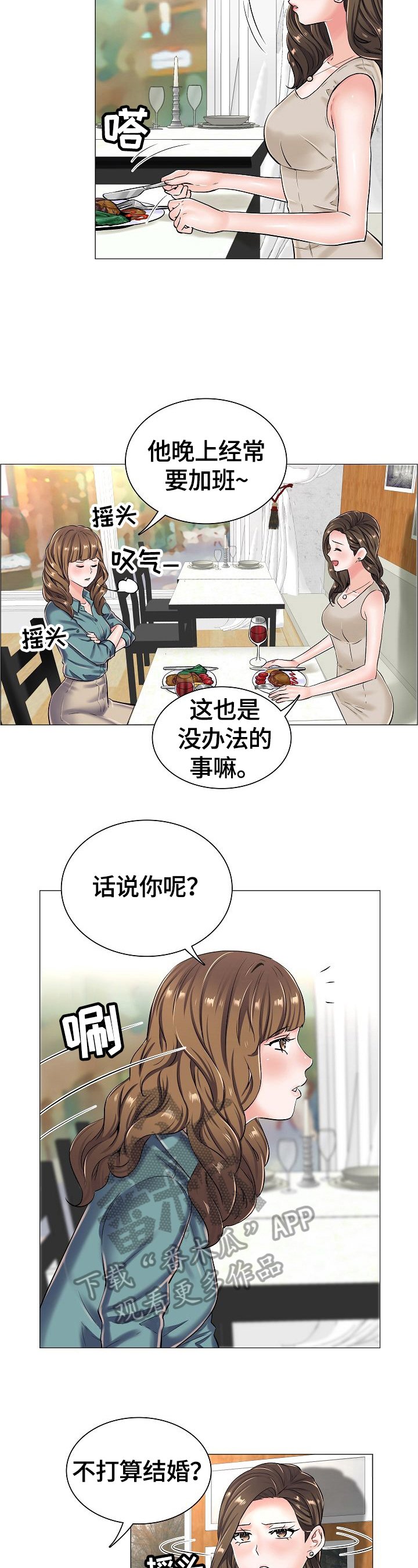 第35章：见面