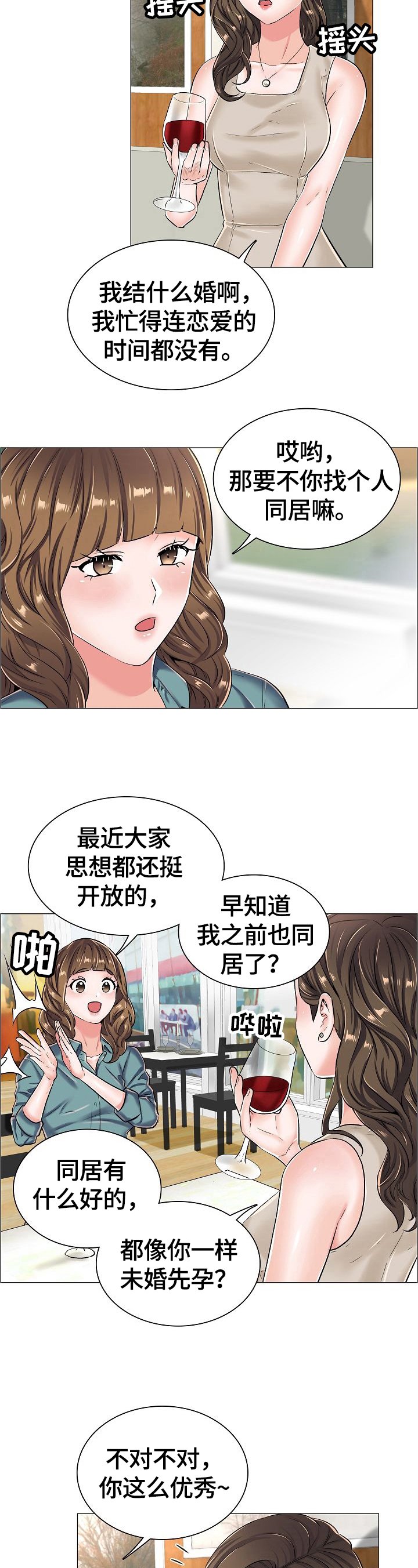 第35章：见面