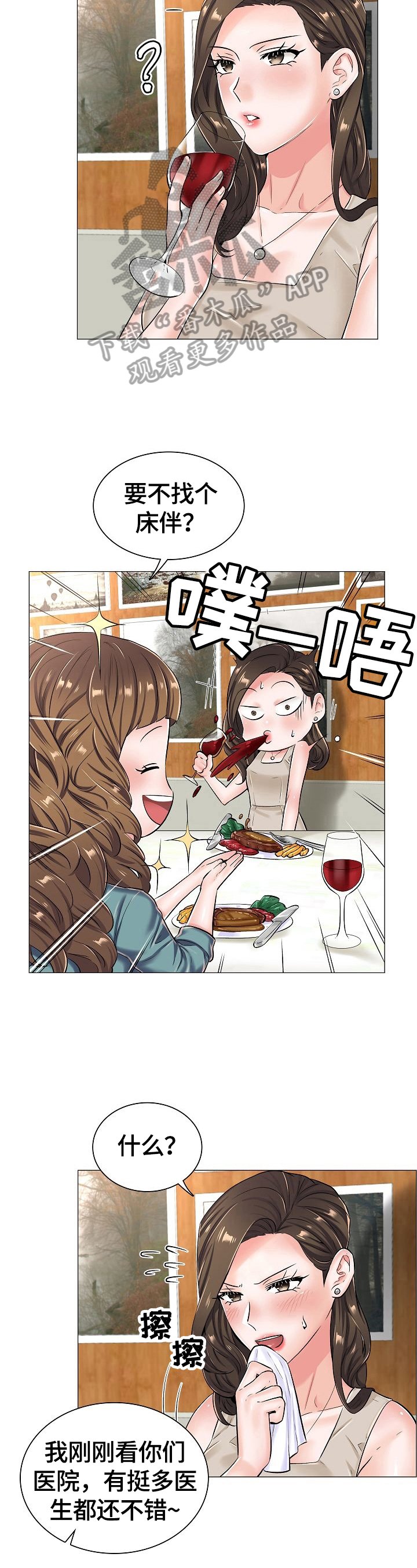 第35章：见面