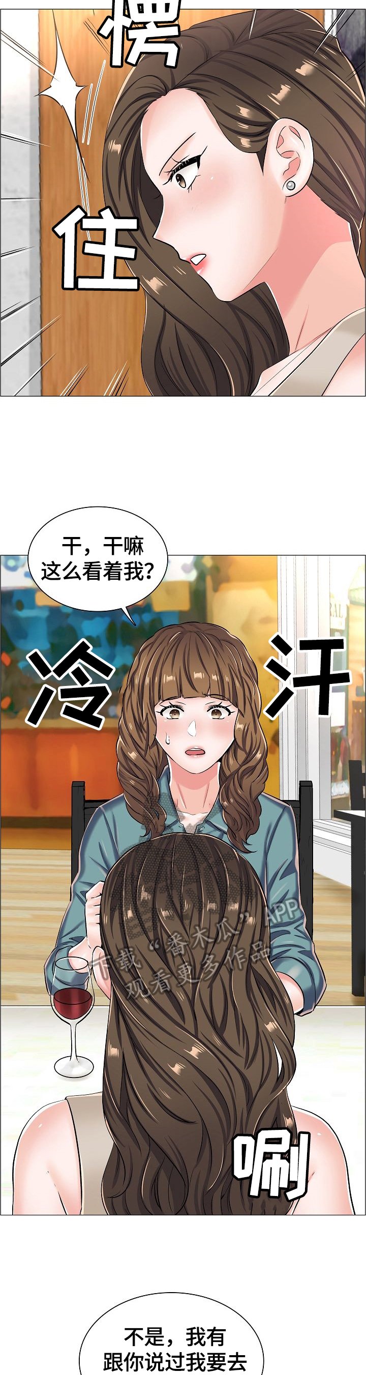 第36章：怀疑