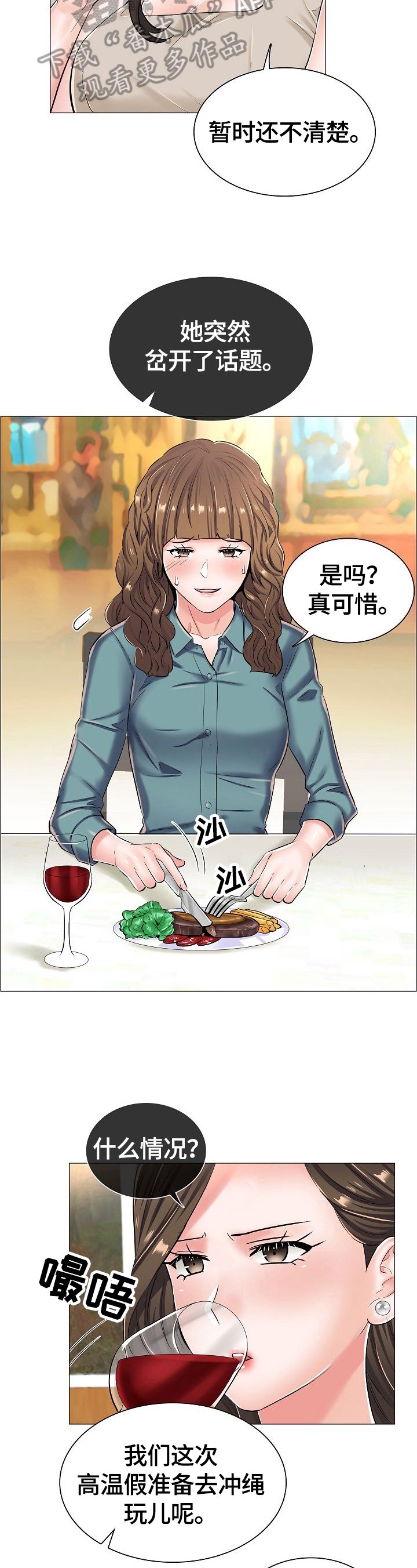 第36章：怀疑