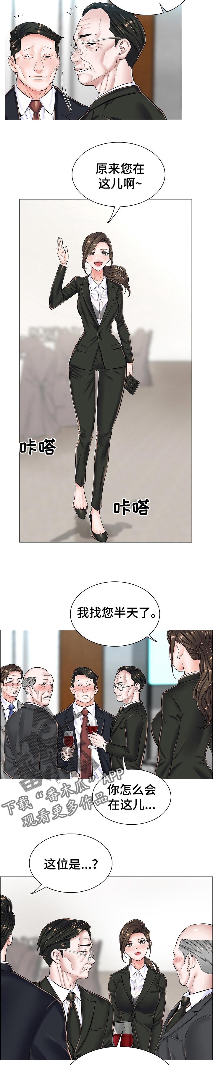 第37章：问声好