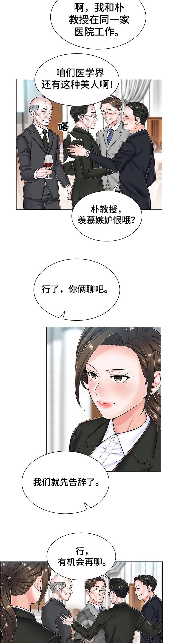 第37章：问声好