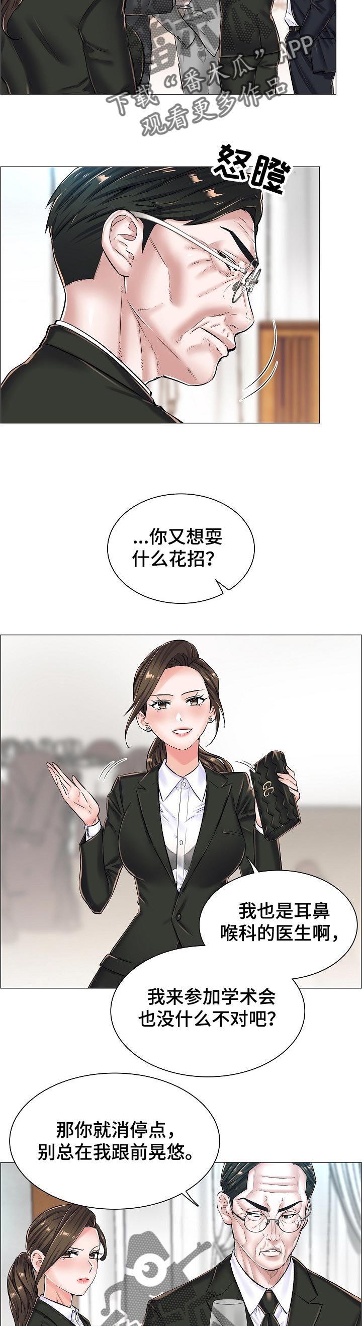 第37章：问声好