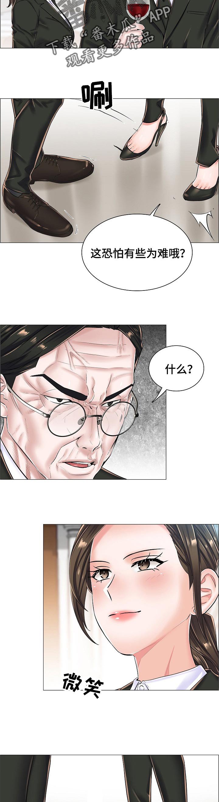 第37章：问声好