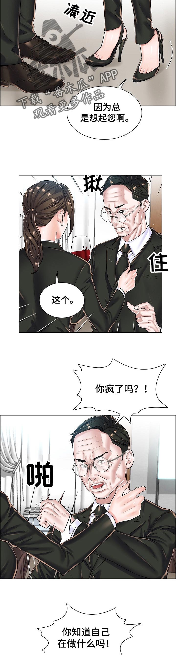第37章：问声好
