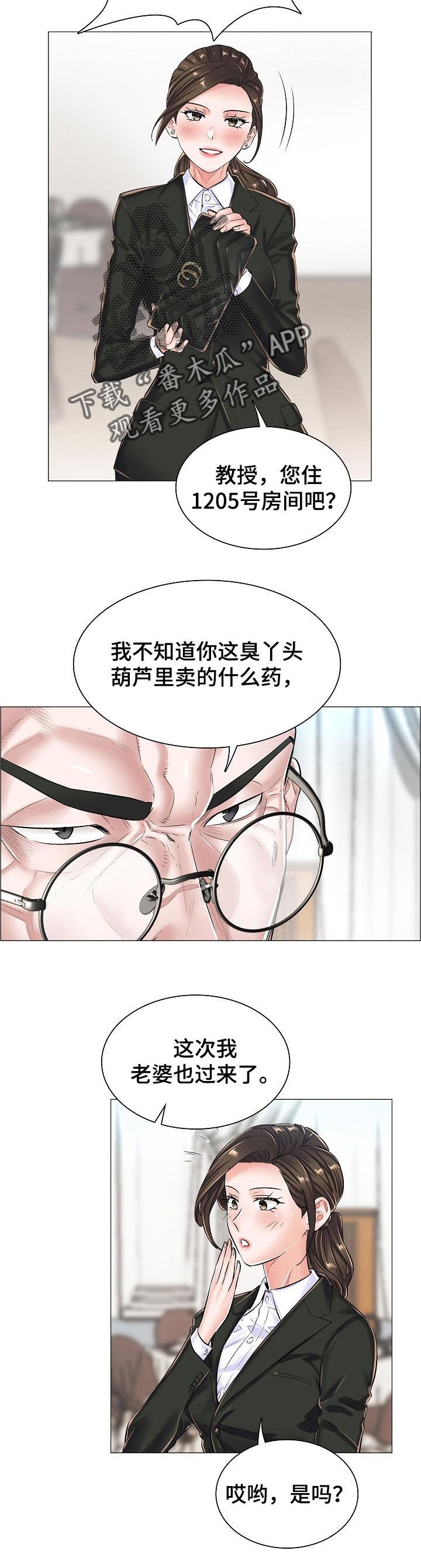 第37章：问声好