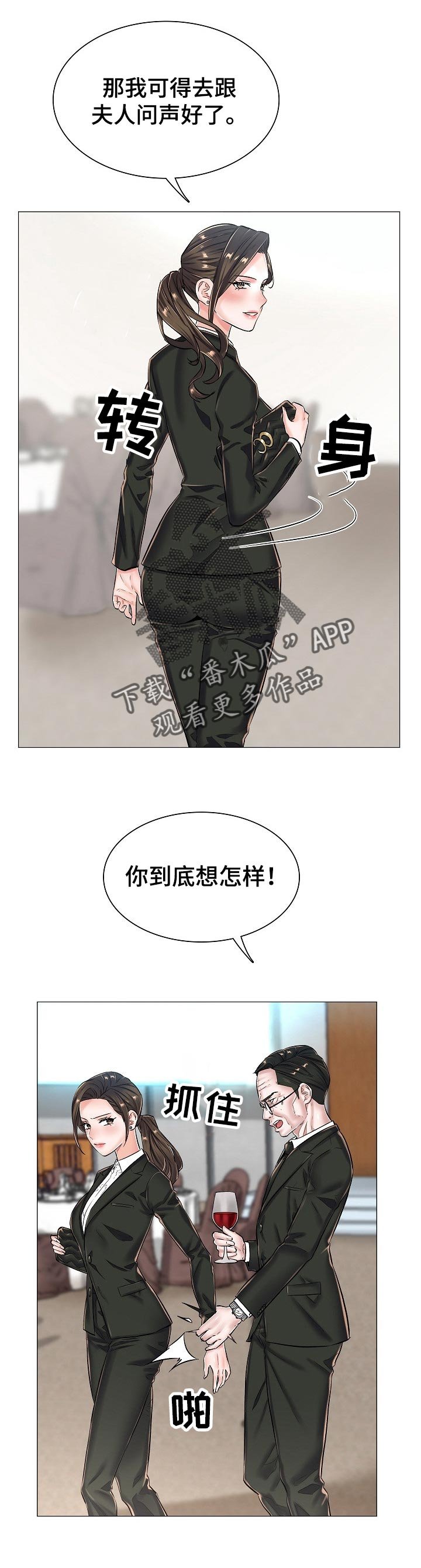 第37章：问声好