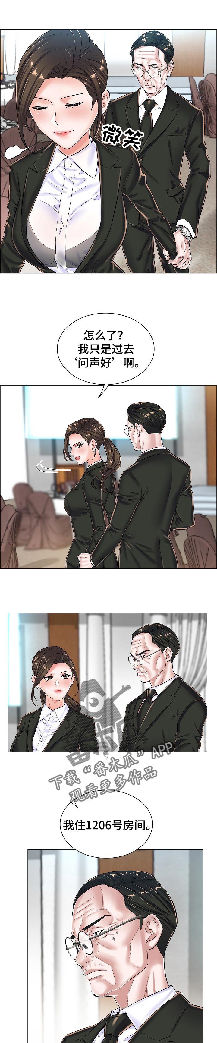 第37章：问声好