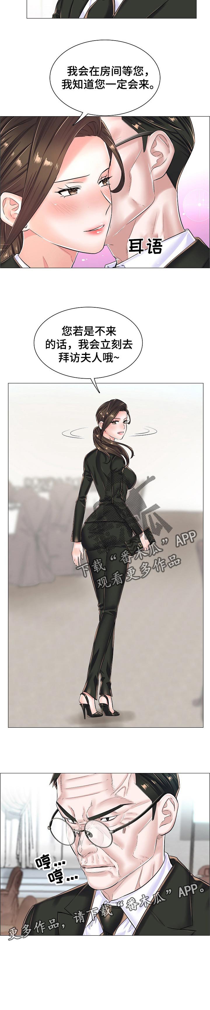 第37章：问声好