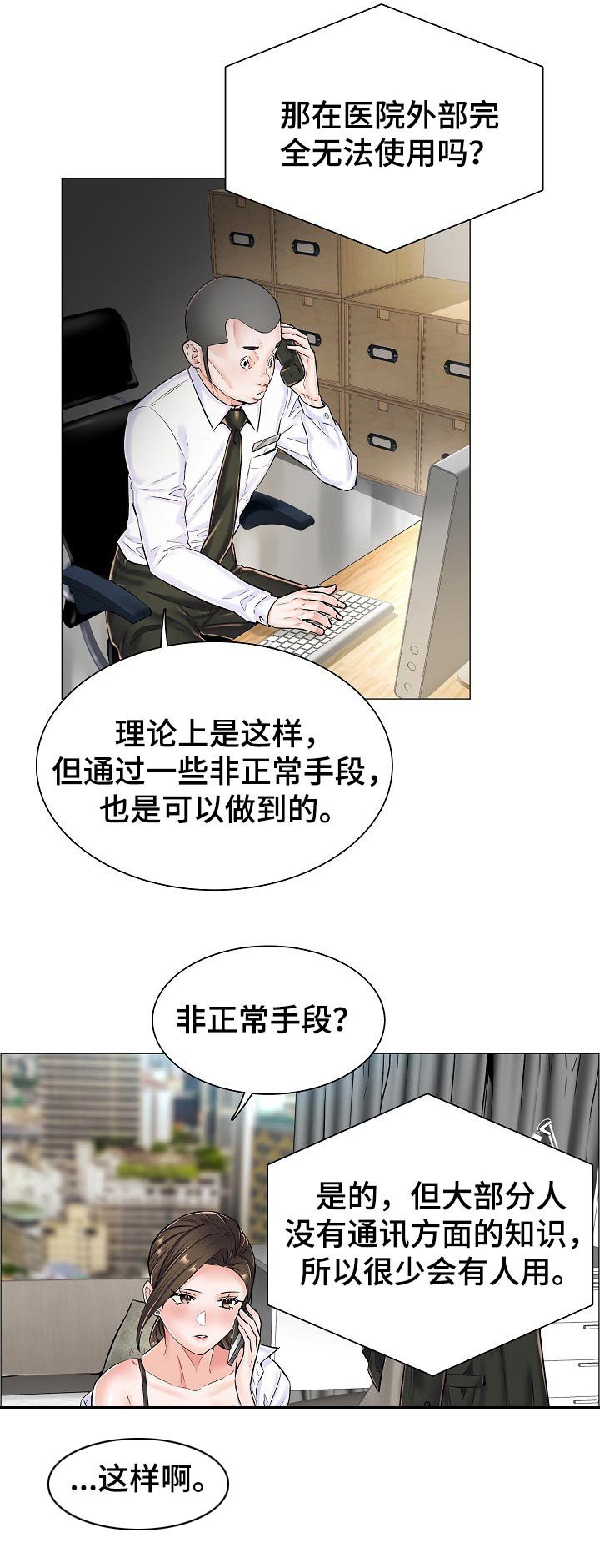 第38章：线索