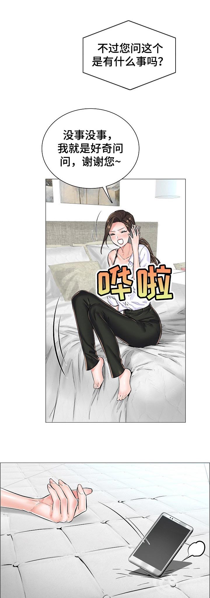 第38章：线索