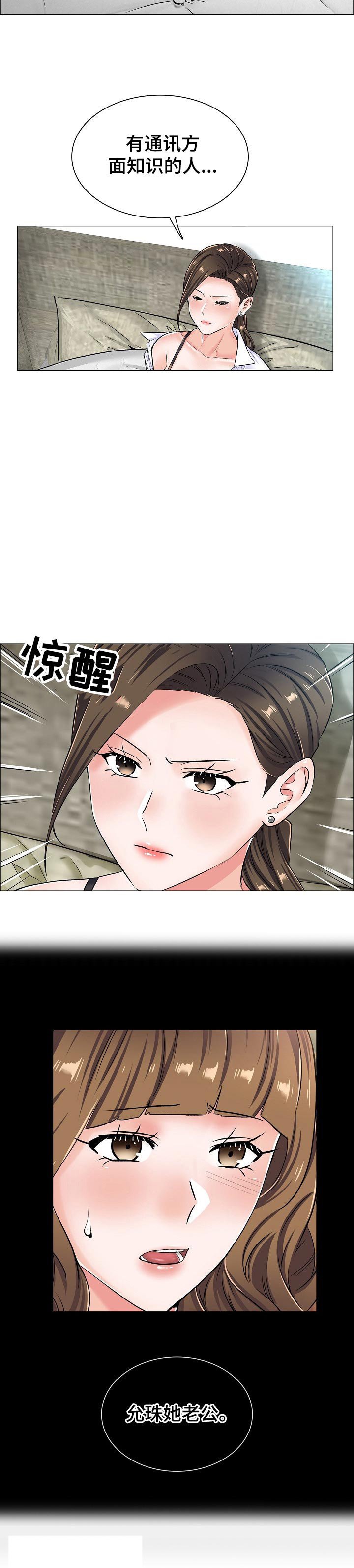 第38章：线索