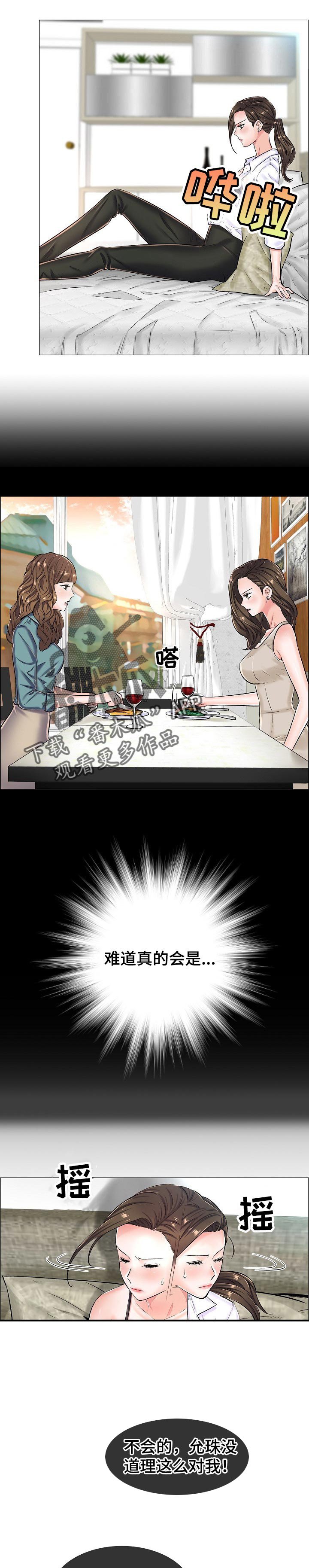 第38章：线索