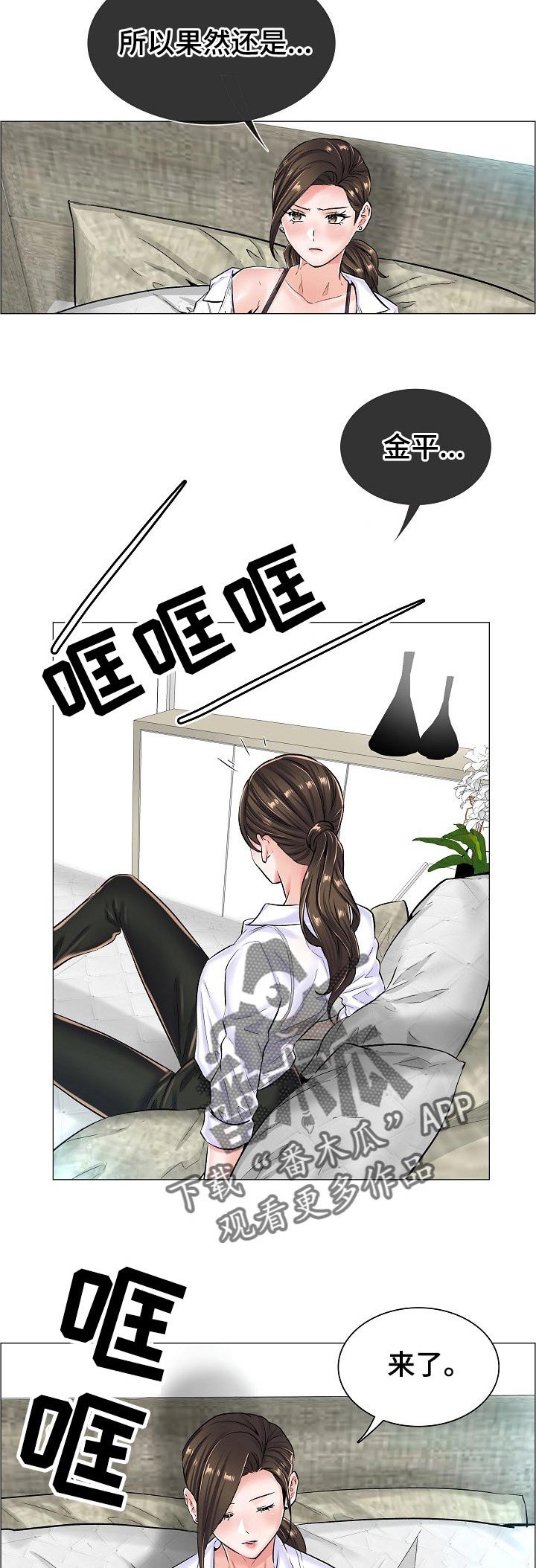 第38章：线索