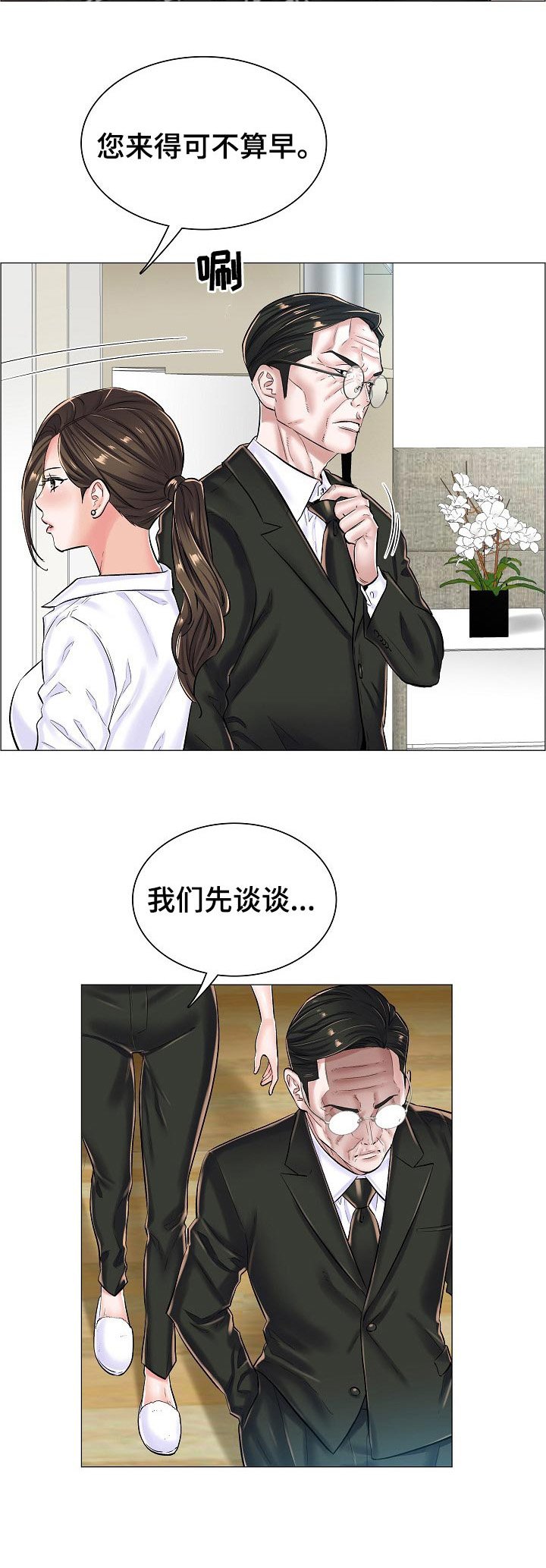 第38章：线索