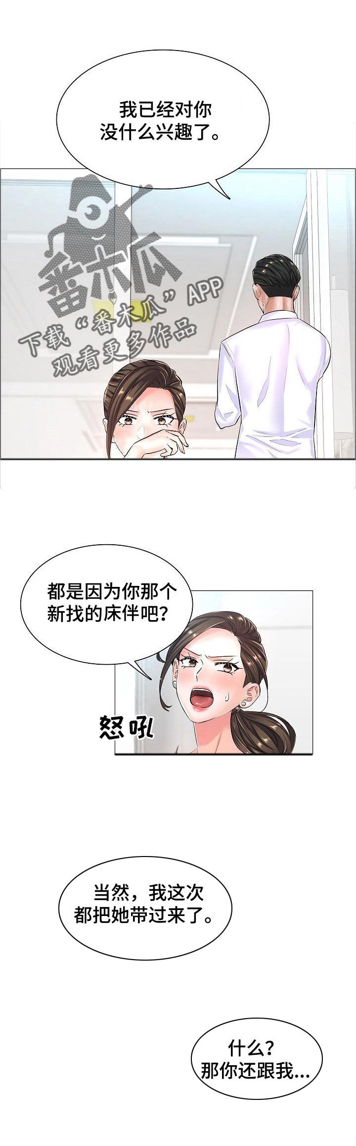第39章：警告