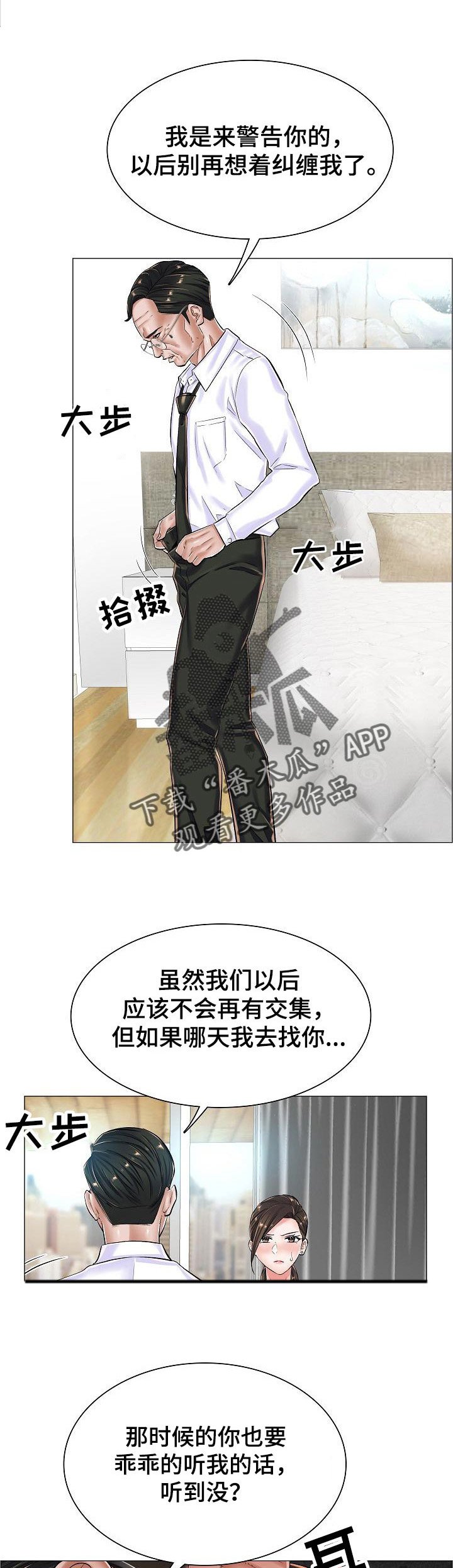 第39章：警告