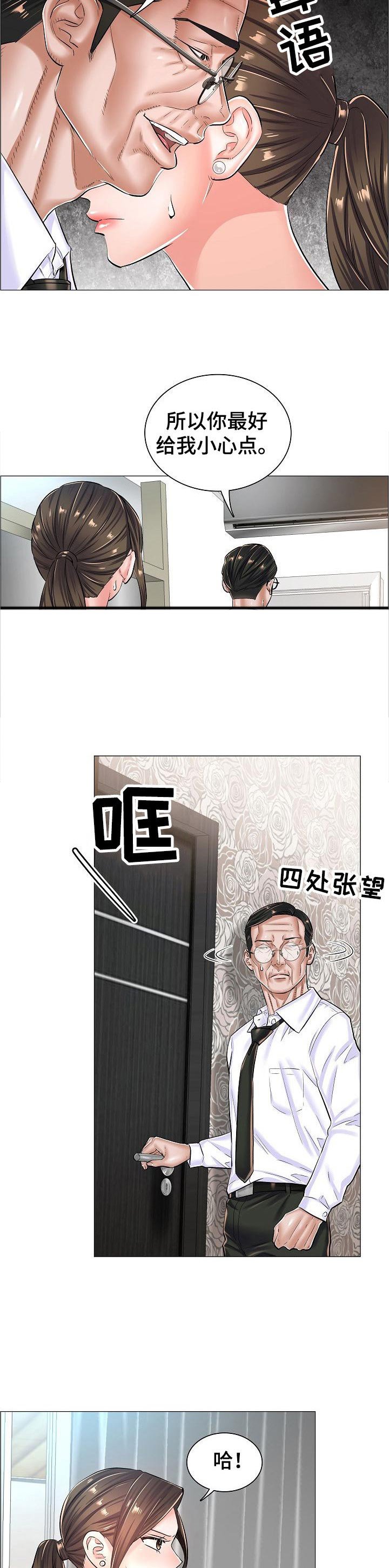 第39章：警告