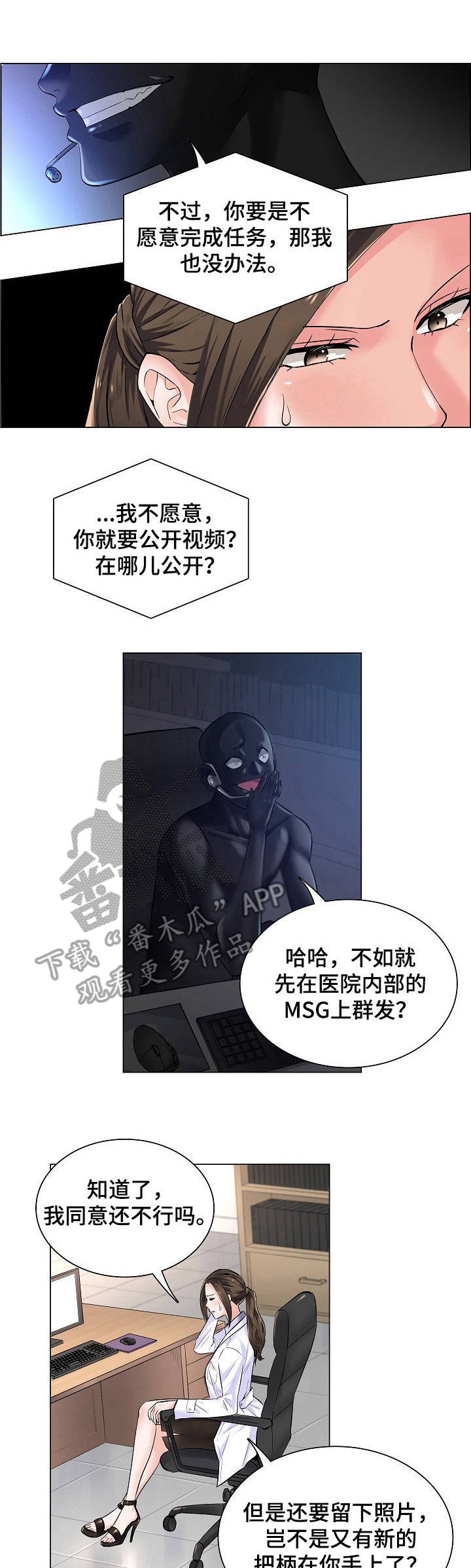 第4章：事态严重