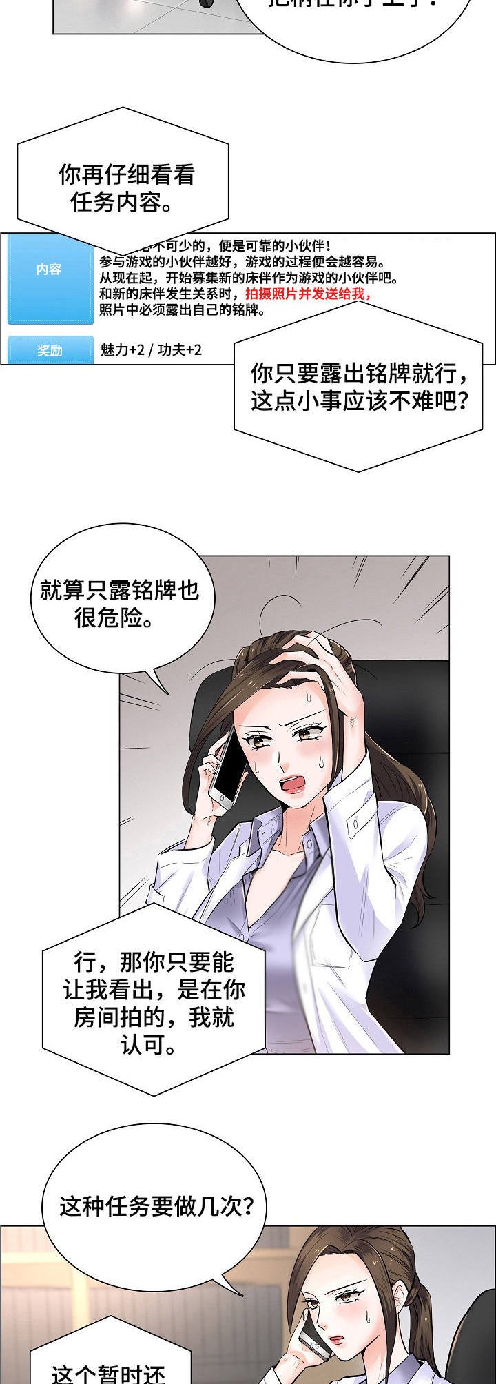 第4章：事态严重